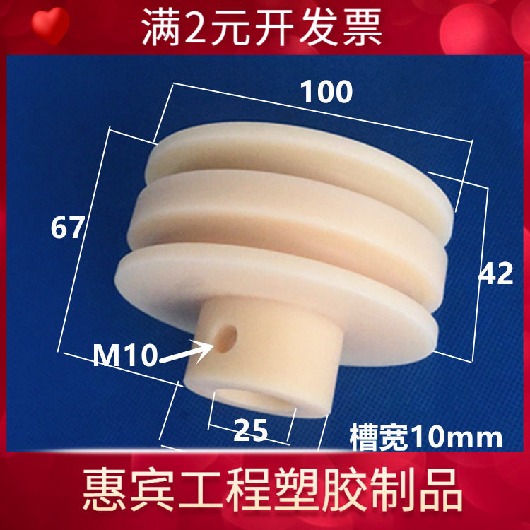 双槽皮带轮尼龙同步皮带轮口罩机U槽皮带同步滑轮被动轮同步带轮