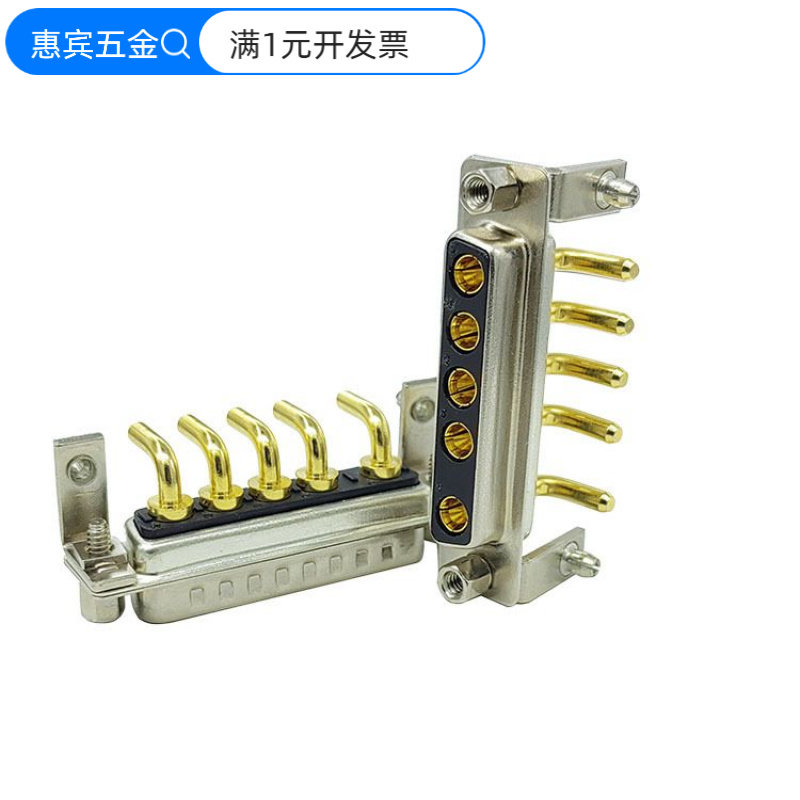 5W5公头母头连接器端子弯脚VGA接
