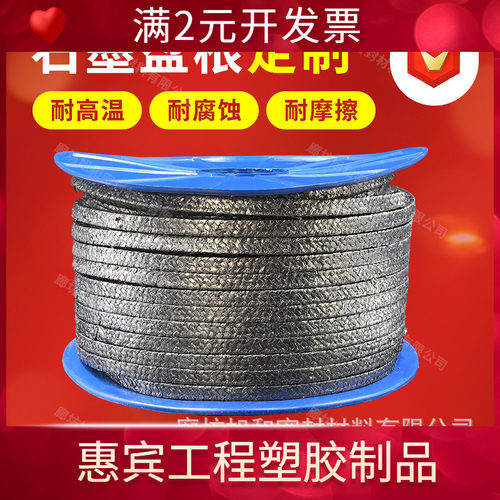高压石墨盘根 柔性石墨盘根环 石墨填料石墨镍丝盘根石墨铜丝盘根