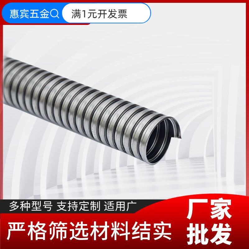 不锈钢金属软管防水包塑电线保护波纹管护套管 不锈钢软管穿线