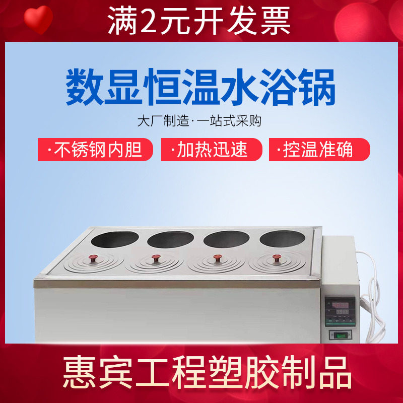 单双孔四孔智能控温油浴锅 电热数显水槽 实验室恒温数显水浴锅