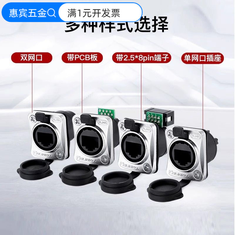 凌科YT-RJ45航空插头网线直通双
