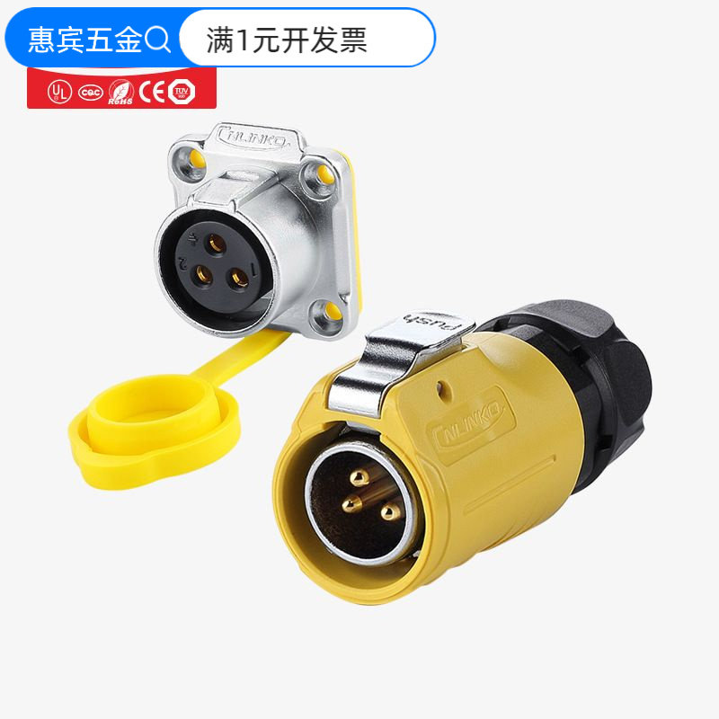 凌科LP-20电源航空插头防水连接