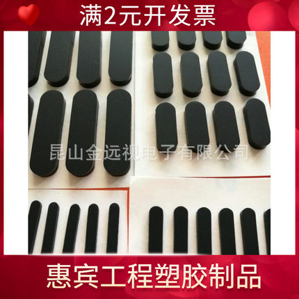 供应带胶缓冲脚垫 电脑键盘防滑垫 椭圆形仪器减震垫 宽度5毫米