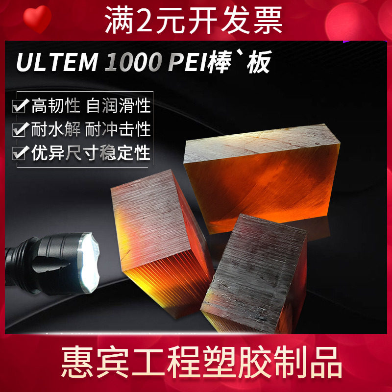 德国进口PEI棒改性ULTEM耐高温加纤gf黑琥珀色防静电聚醚酰亚胺板
