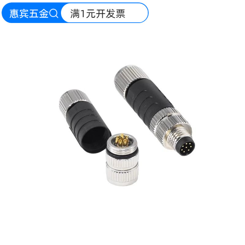西赛姆M8防水连接器3芯4芯8p半塑