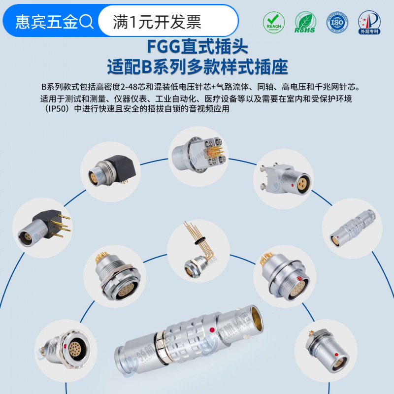源头厂家 B系列FGG推拉自锁连接器ODU航空插头公母对接头兼容lemo