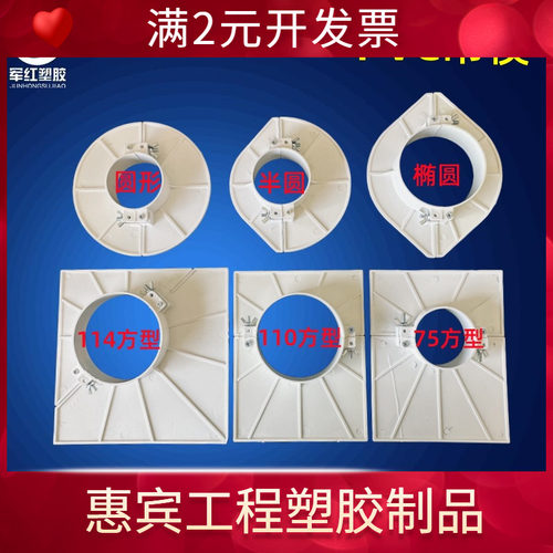 PVC吊模板 排水管下水管吊洞模板 预留洞补洞补漏片5075110封洞器