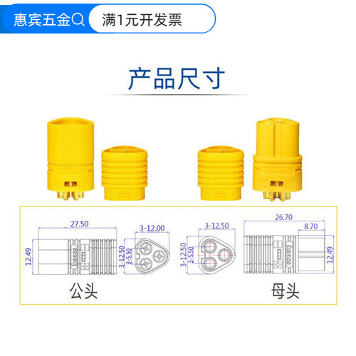 Amass艾迈斯XT60升级版MT60公母