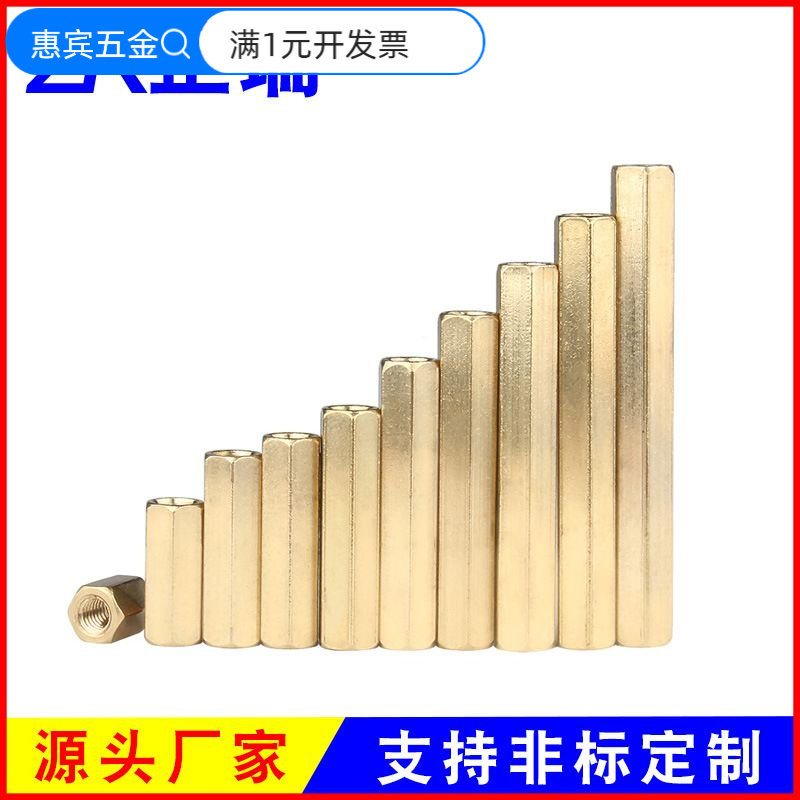M4M5M6M8双通六角螺柱直通空心隔