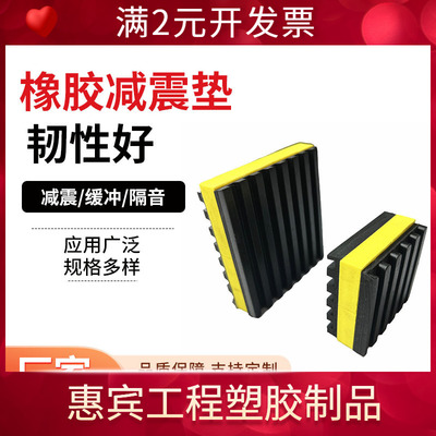 空调减震垫片SD型机械缓冲隔振器damping pad橡胶减震垫