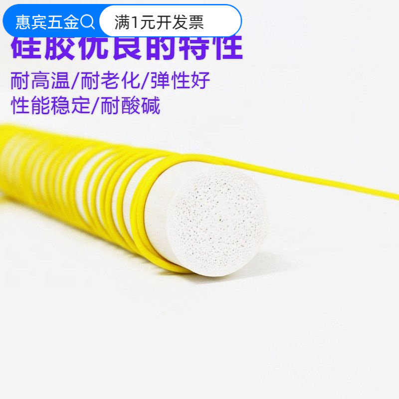 厂家直销耐高温硅胶发泡圆条环保