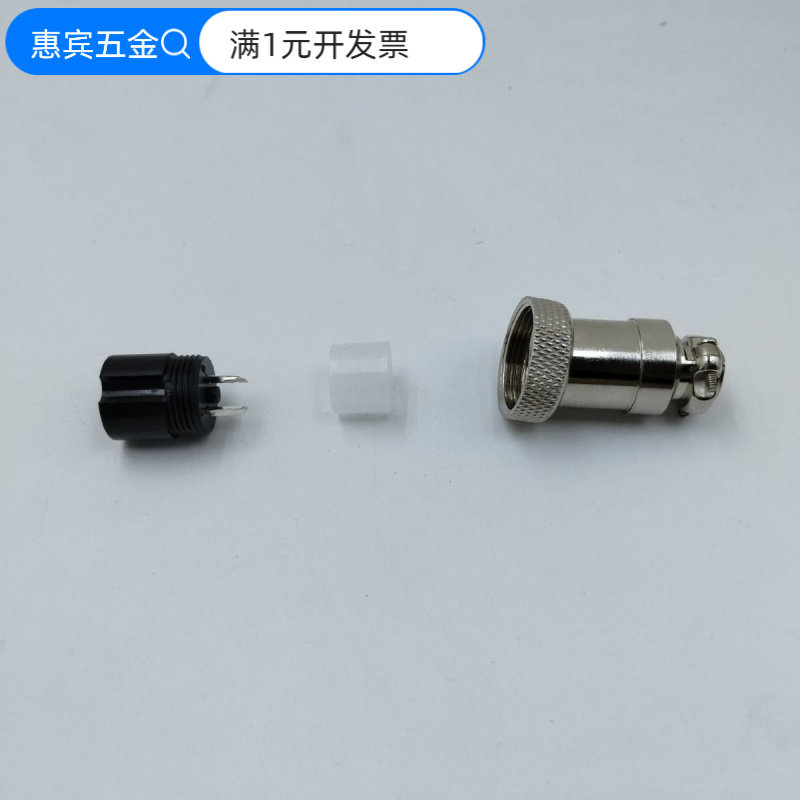 供应锌合金外壳组装式M19航空头连接器 2-15芯GX20胶木芯航空插头