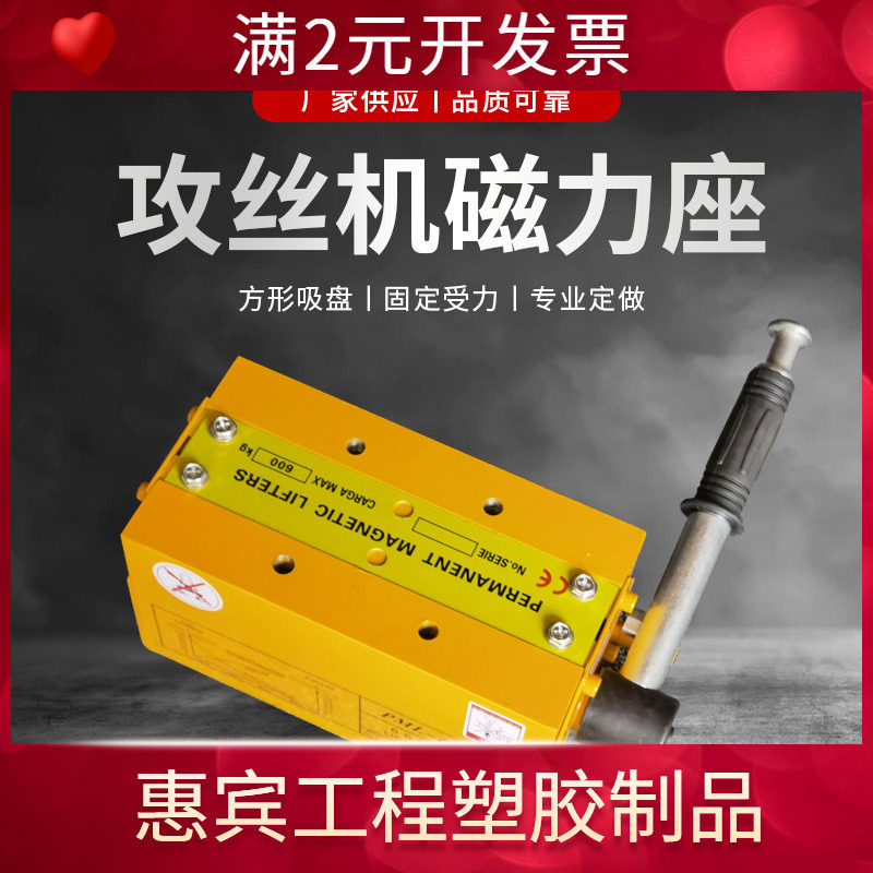 攻丝机磁力座永磁起重器磁力吊600KG吸盘400T强力吨磁铁吸铁磁盘