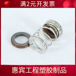 40机械密封配件石墨碳化硅氟胶耐高温 水泵水封