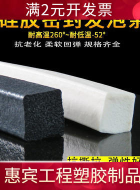 硅胶发泡方条耐高温发泡条密封胶条抗老化高弹性柔软海绵白色胶条