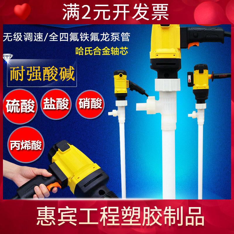 电动四氟PVDF塑料防腐抽油泵耐酸耐碱油抽化工抽液泵防腐蚀油抽