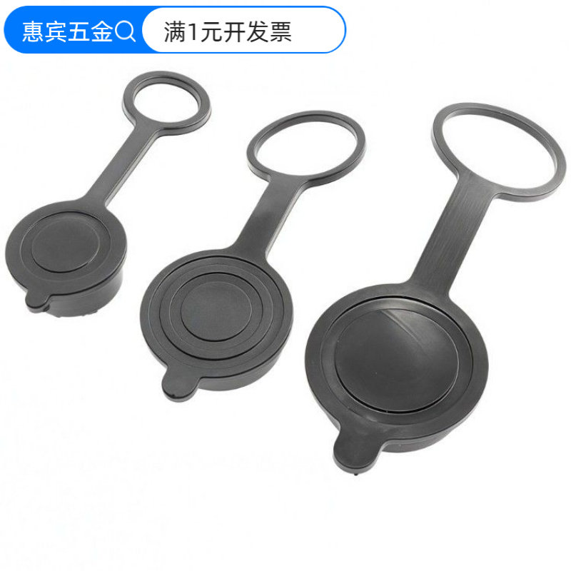 防尘帽M12GX16GX20航空插头插座 防漏电触电盖子 接插件防水帽