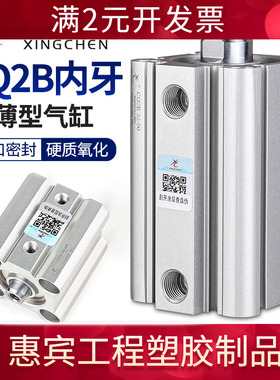 星辰气动薄型气缸ACQ20/CQ2B32/12*16*40-10X25*35X50X75亚德客型