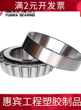 25590/25520 尺寸 45.618×82.931×23.812 英制圆锥滚子轴承