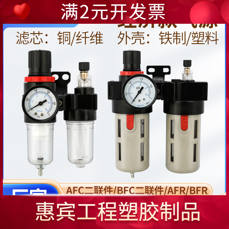 优质二联件 亚德客型 AFC2000 AR调压 AFR 油水分离器 气源处理器