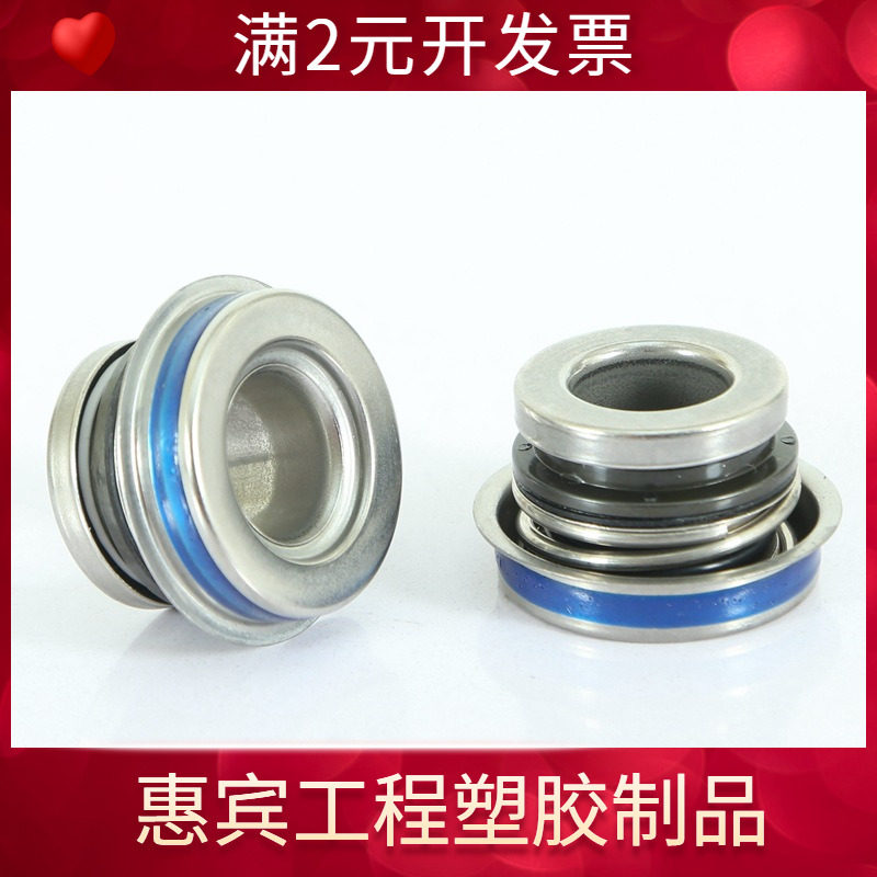 汽油机水泵机械密封FB12/16/20摩托车汽车机封不锈钢陶瓷石墨水封