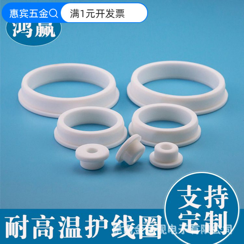黑色护线圈/出线环/橡胶圈/橡皮