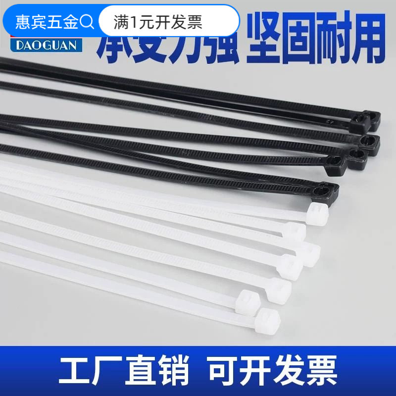 尼龙塑料扎带卡扣强力束线带绳电