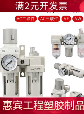 精品白色调压阀AW/AR/AC2000-02 3000-03调压过滤器 气源处理器