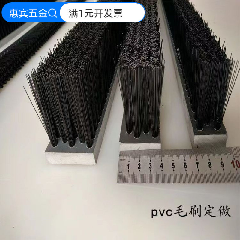热销工业毛刷PVC清洁除尘条形毛