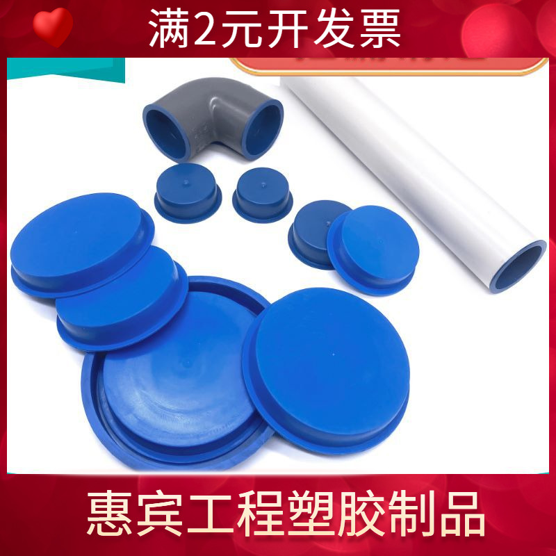 蓝色塑料堵头 pe保护套防护塞子 内螺纹孔防尘封盖 钢管孔塞 管堵