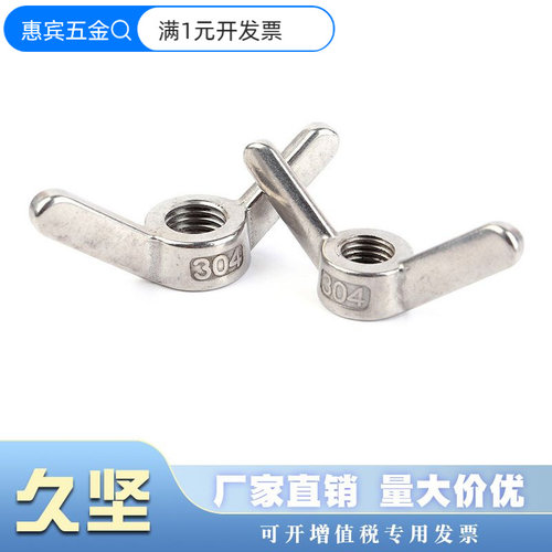304不锈钢吊环螺母羊角螺母三角
