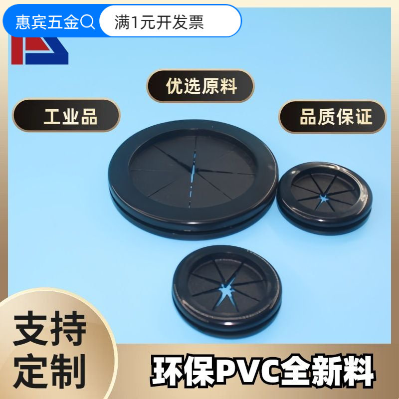 梅花型护线圈尼龙理线环塑料花瓣