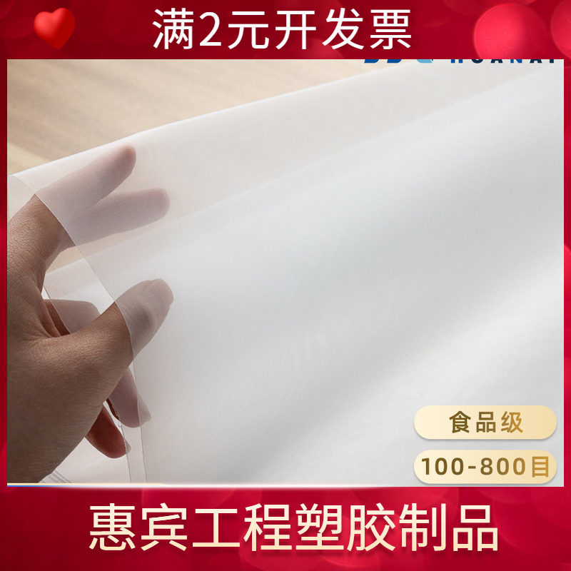 100-800目尼龙过滤网食品级尼龙网PA6滤网过滤布筛网尼龙绢