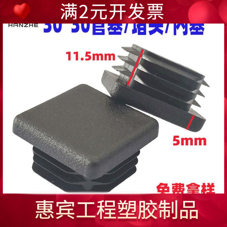 直销30*30管塞方形塑料胶塞家具桌椅脚塞方管堵头内塞耐磨