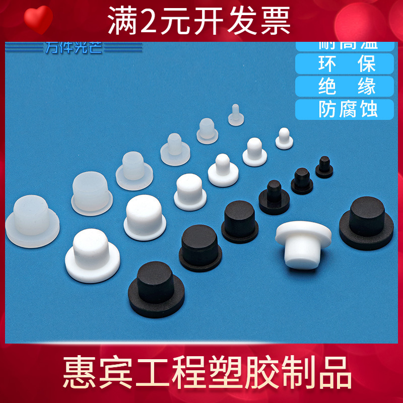 耐高温硅胶堵头减震橡胶T型塞子黑色软质皮垫实心圆孔塞扣式闷盖