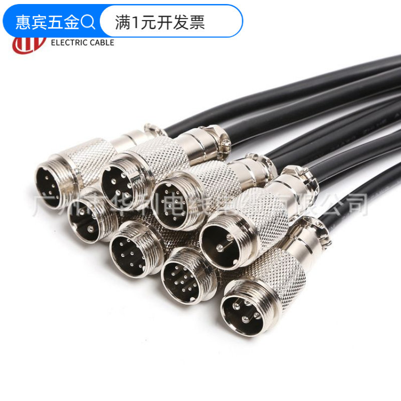 加工焊接航空插头对接公头连接器GX16-234567芯带线连接线