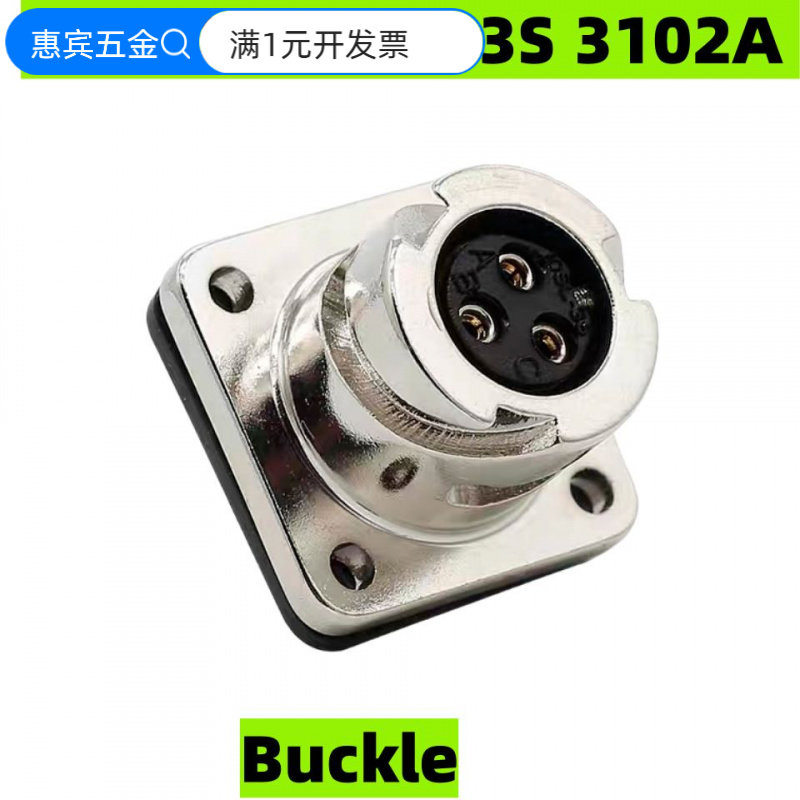卡扣式连接器VG95234 10S-3P 3芯航空插头3102A 3106A 3108A电缆