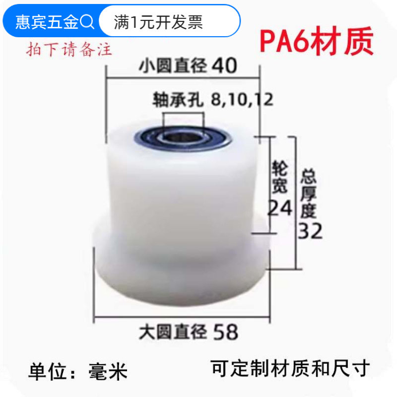 T型尼龙轮单边塑料轨道轮子惰轮