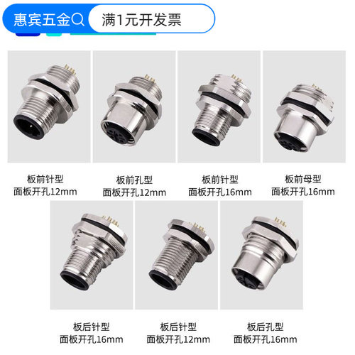 M12S-code型/编码连接器航空插头