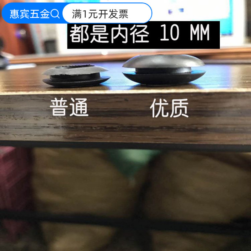 双面护线圈过线圈内径10mm黑白色