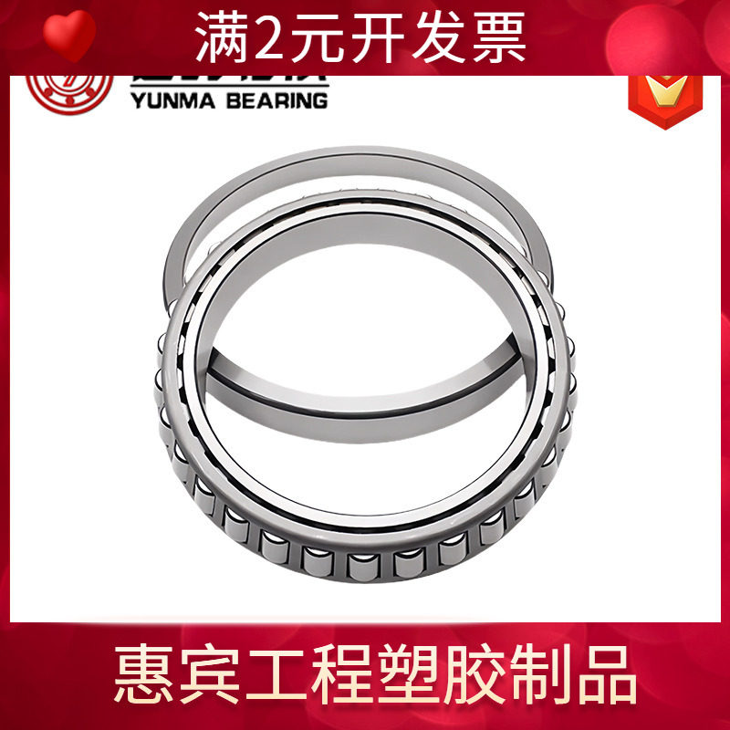 七类薄壁轴承 圆锥滚子轴承 32948 32952 32956 32960 机械轴承