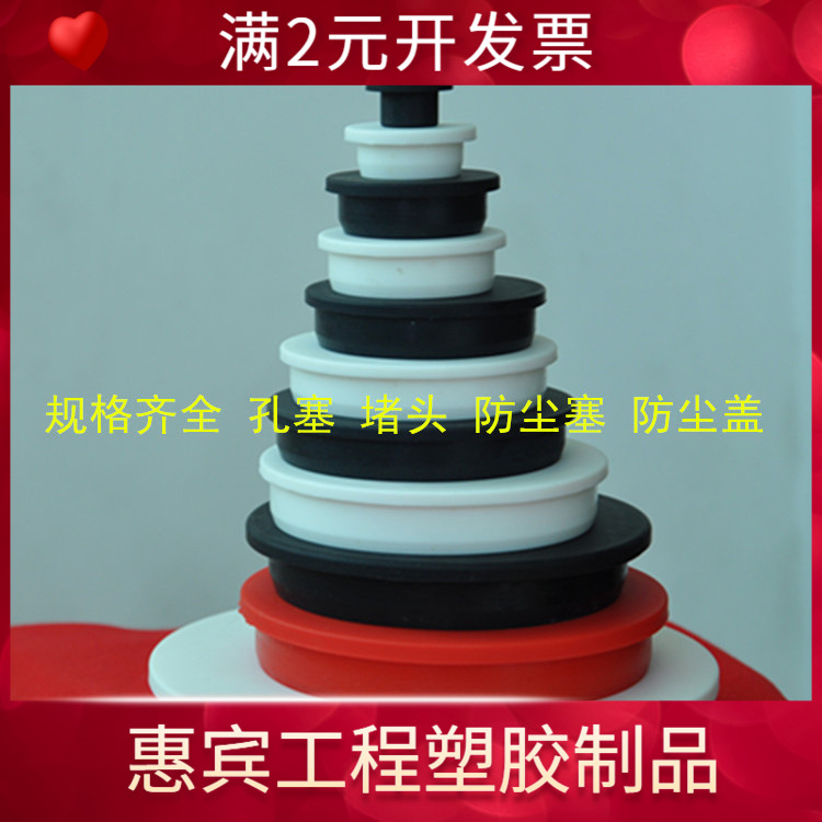 长期供应T型橡胶塞防水硅胶密封圈圆形硅胶盖硅胶塞胶帽 密封件