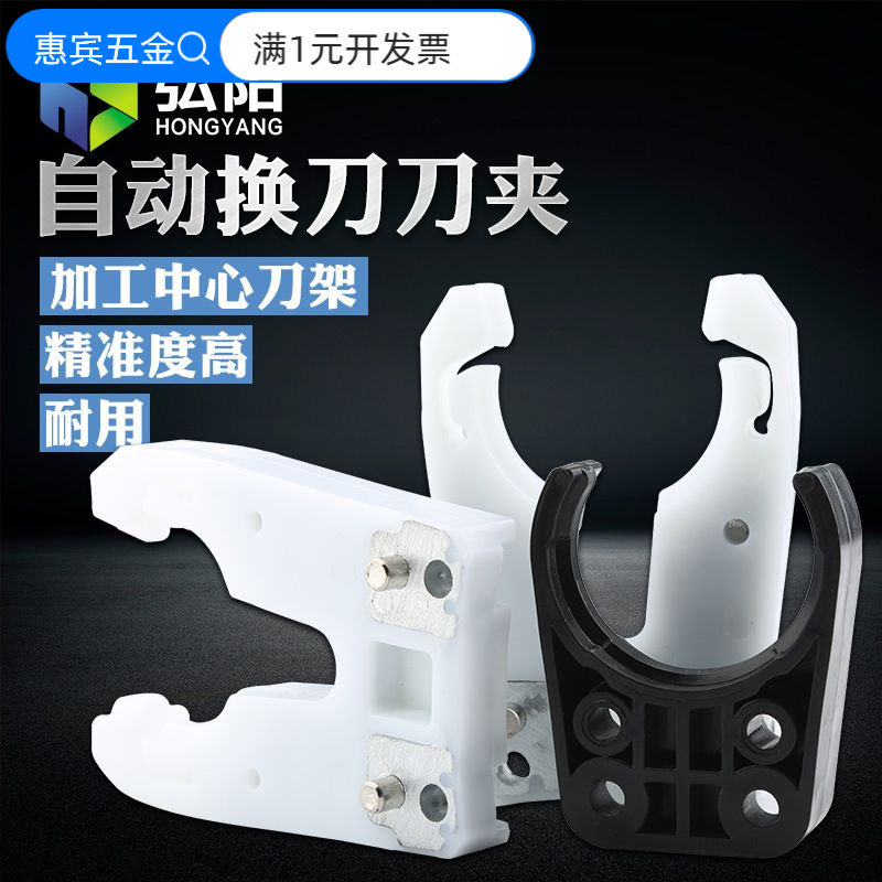 雕刻机开料机ISO30刀夹架20NBT30