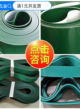 平皮带蓝色丁腈橡胶平胶带工业传