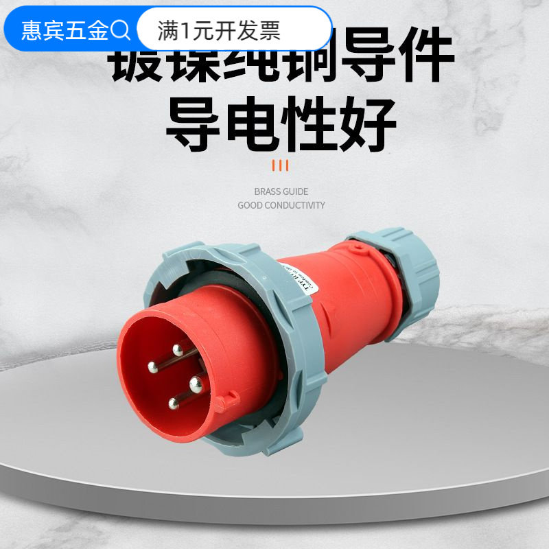 第三代连体IP67防水工业插头连接