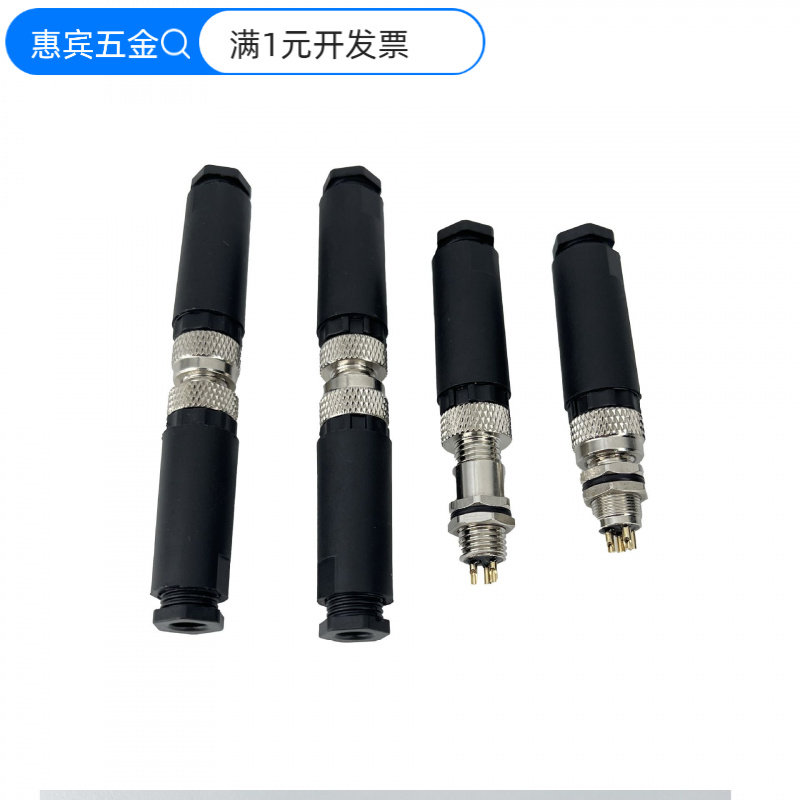 M8通用防水航空插头3芯4芯传感器