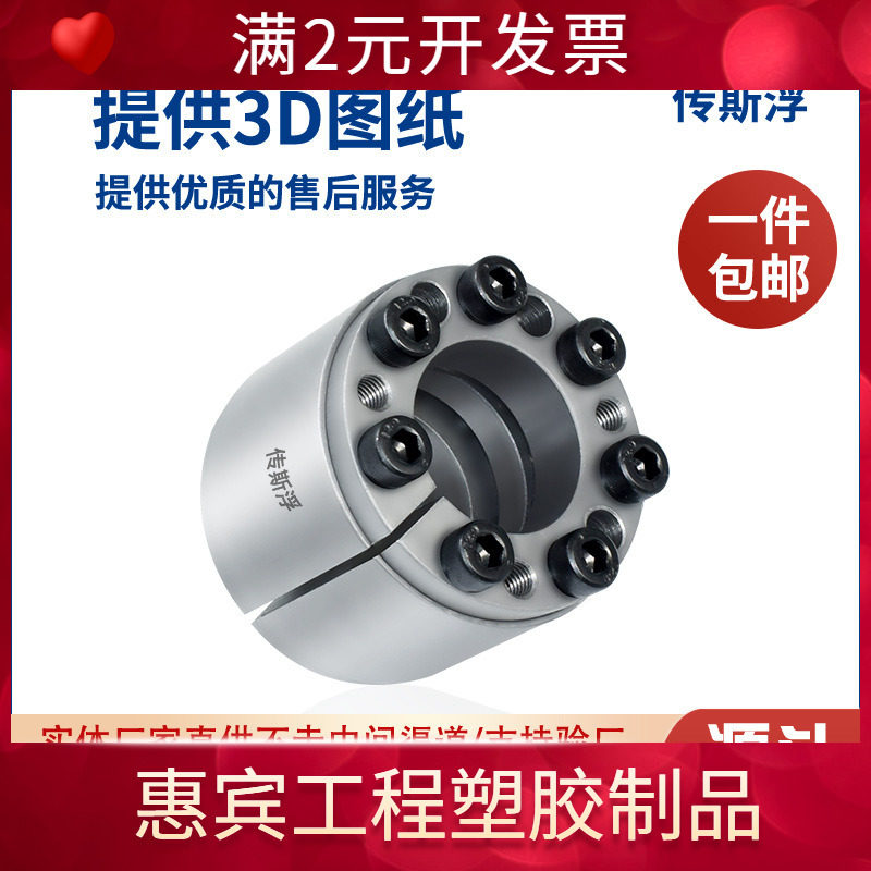 胀紧套涨紧套张紧套膨胀套KTR100涨套TLK200胀紧连接套
