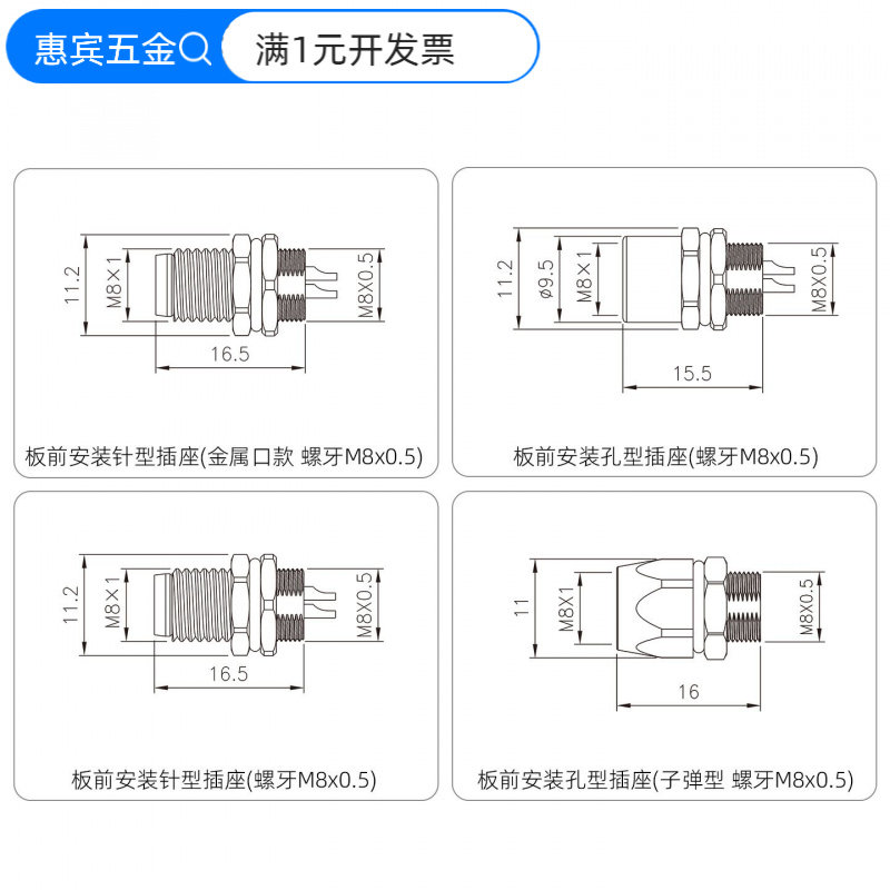 M8连接器34568芯面板前后安装法