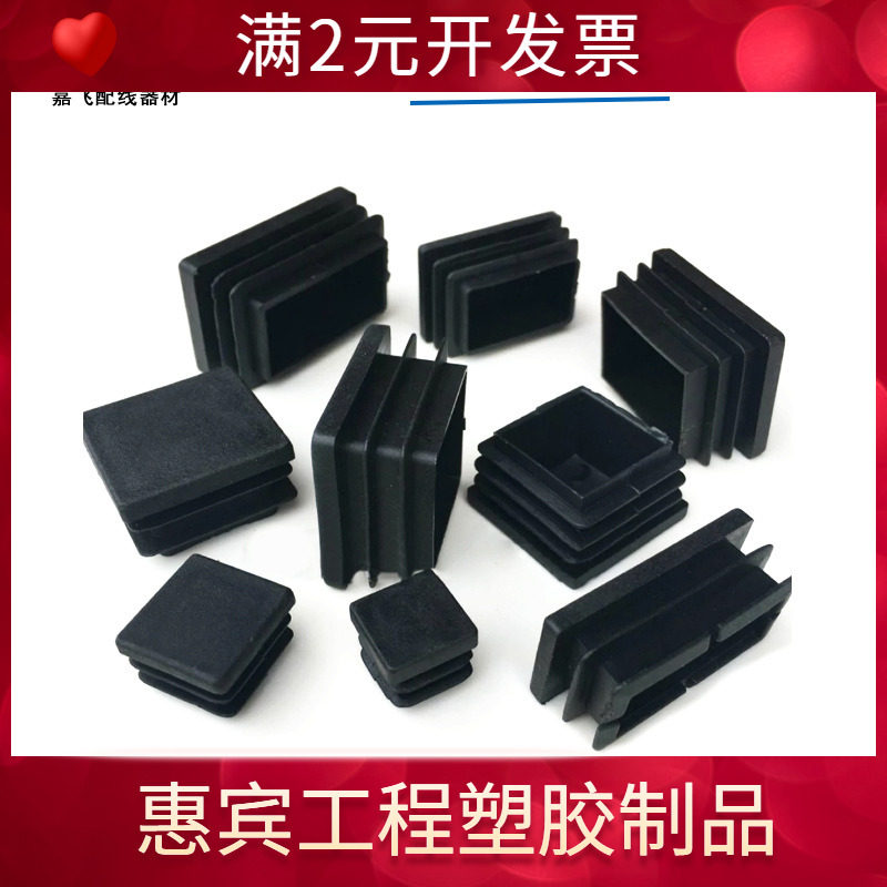 不锈钢方塞正长方管内塞堵头25镀锌管塞头20mm黑色方塞堵塞子孔塞